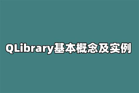qlibrary linux.